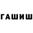 Гашиш hashish AniMan AMV's
