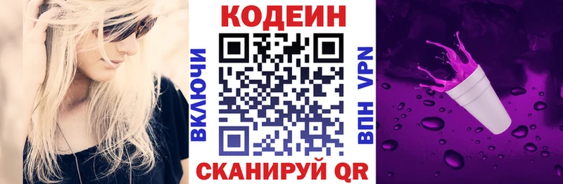 мега как зайти Сясьстрой Кодеиновый сироп Lean напиток Lean (лин)